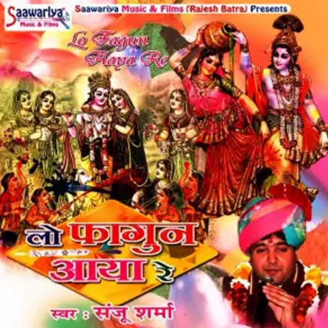 Chhaya Re Basanti Rang | Boomplay Music