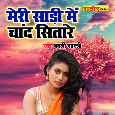 Meri Saree Main Chand Sitare | Boomplay Music