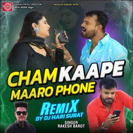 Cham Kape Maro Phone Remix