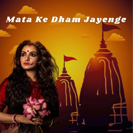 Mata Ke Dham Jayenge | Boomplay Music