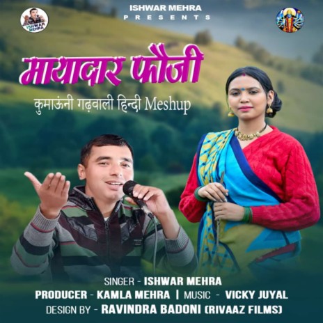 Mayadar Fauji Meshup (Feat. Ishwar Mehra) | Boomplay Music