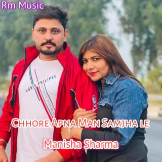 Chhore Apna Man Samjha Le