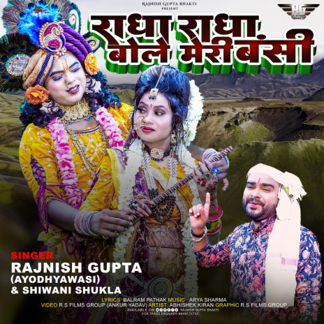 Radha Radha Bole Meri Banshi (Hindi) ft. Shiwani Shukla | Boomplay Music