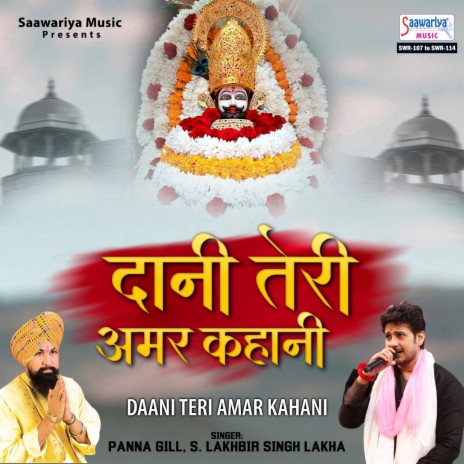 Ek Jhalak Dikhla Kar Apni Shavi Chupa | Boomplay Music