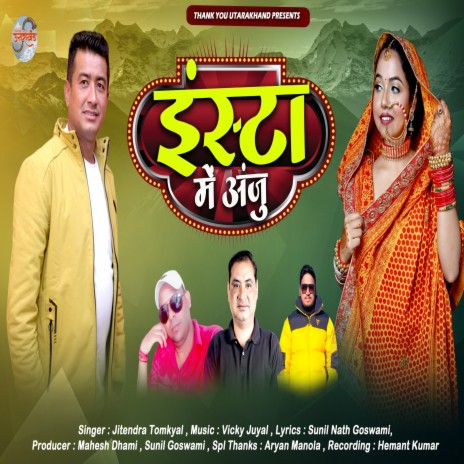 Insta Mein Anju (Feat. Jitendra Tomkyal) | Boomplay Music