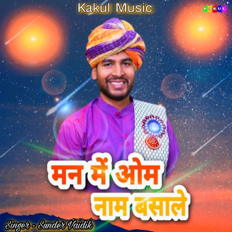 Man Me Om Naam Basaale | Boomplay Music