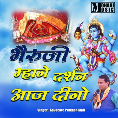 Bheruji Mhane Darshan Aaj Dino (Bhairuji Bhajan) | Boomplay Music