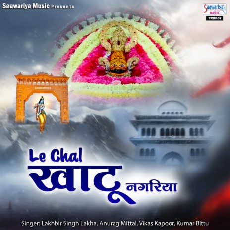 Dhan Waleya Ki God Mein | Boomplay Music