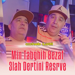 Min Tabghih Bezaf 3Lah Dertini Resrve