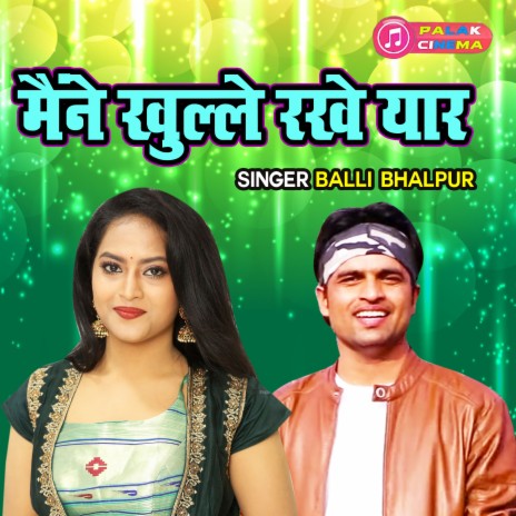 Maine Khulle Rakhe Yaar | Boomplay Music