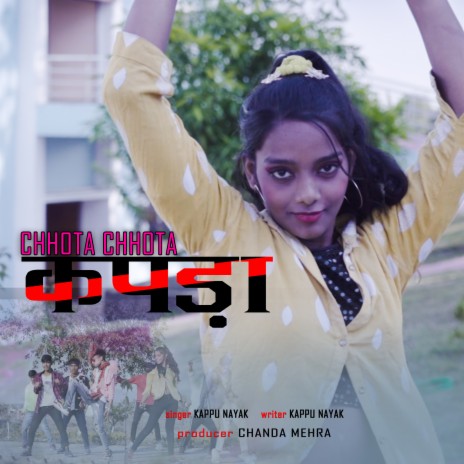 Chhota Chhota Kapda (Nagpuri) | Boomplay Music