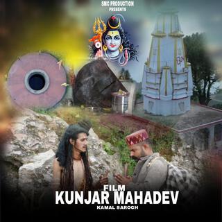 KUNJAR MAHADEV STORY