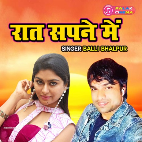 Raat Sapane Main | Boomplay Music