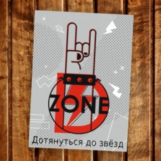 Zone_D