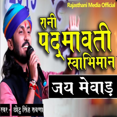 Rani Padmavati Swabhiman (Jay Mewad) | Boomplay Music