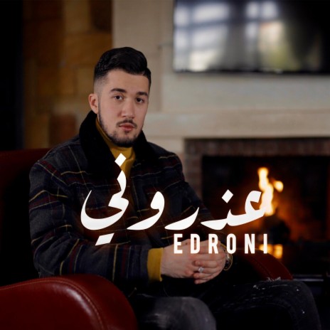 Edroni | Boomplay Music