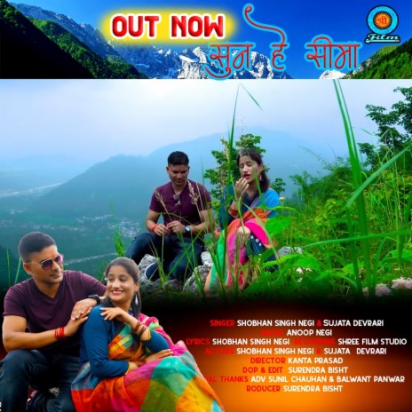 Hey Seema (Garhwali Song) ft. Sujata Devrari | Boomplay Music