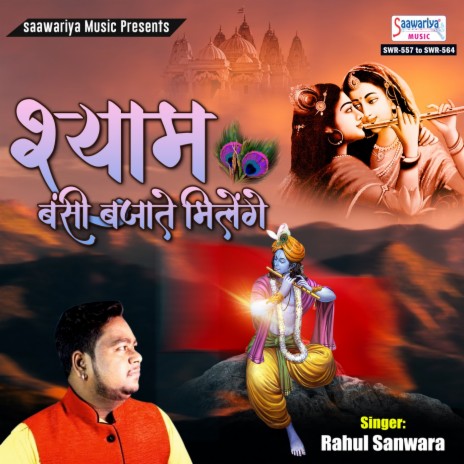Jara Chal Ke Vrindavan Dekho | Boomplay Music