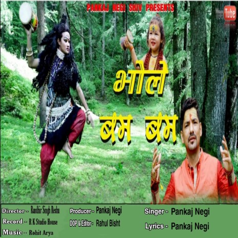 Bhole Bam Bam (Hindi) | Boomplay Music