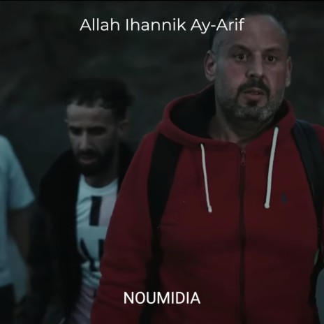 Allah Ihannik Ay-Arif | Boomplay Music