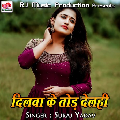 Dilwa Ke Tord Delahi | Boomplay Music