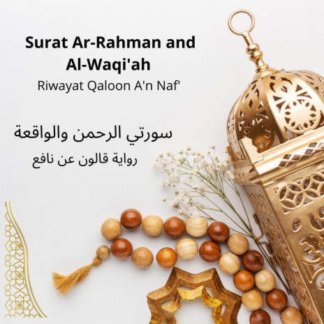 Surat Al-Waqi'ah | Boomplay Music