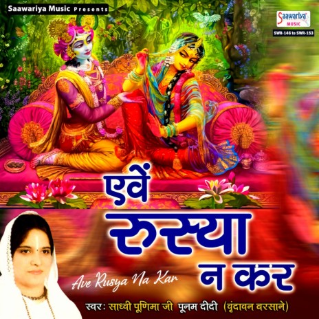Shyam More Nainan Aage Rahiyo | Boomplay Music