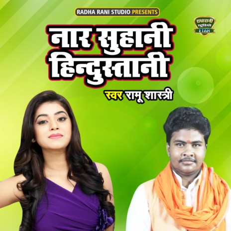 Naar Suhani Hindustani | Boomplay Music