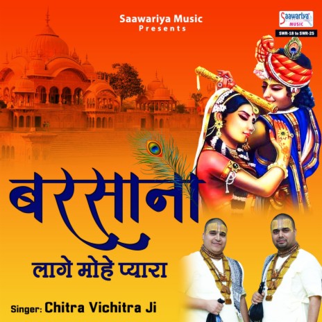 Shyama Pyari Shri Kunj Bihari | Boomplay Music