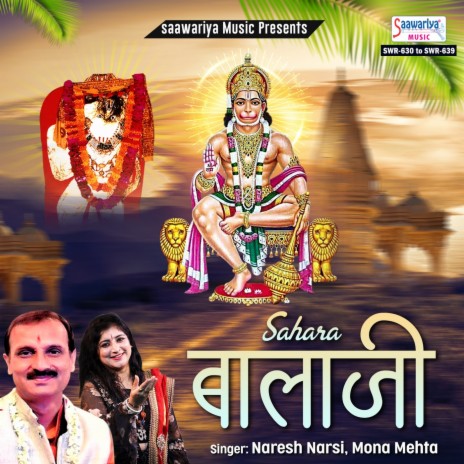 Dawa Mein Ramji Ka Naam | Boomplay Music