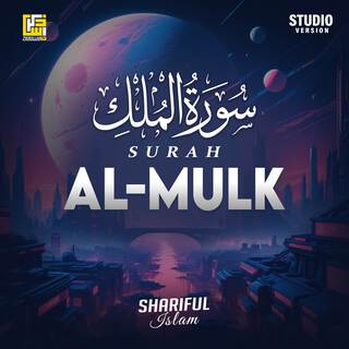 Surah Al-Mulk (Studio Version)