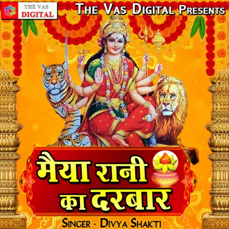 Maiya Rani Ka Darbar | Boomplay Music