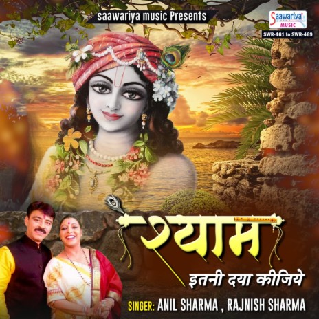 Shyam Tera Jai Jai Kara | Boomplay Music