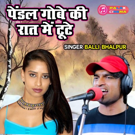 Pendal Gobe Ko Raat Main Tuto | Boomplay Music