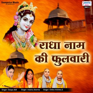 Radha Naam Ki Phulwaari