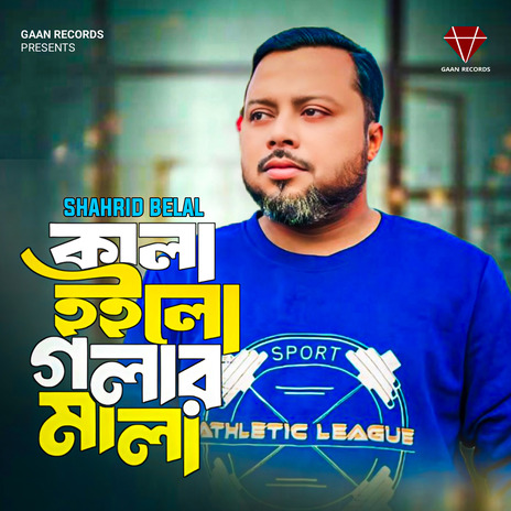 Kala Hoilo Golar Mala | Boomplay Music