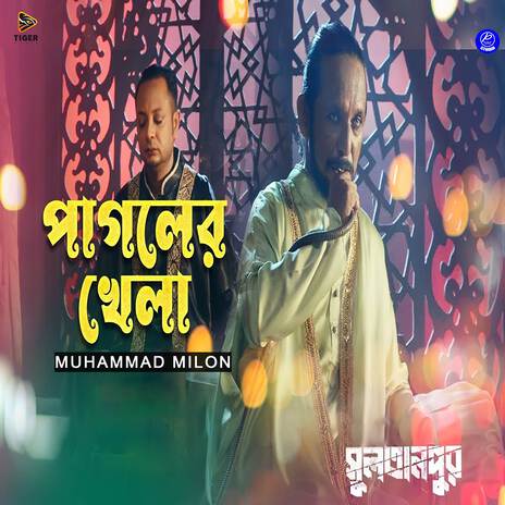 Pagoler Khela (From Sultanpur') | Boomplay Music