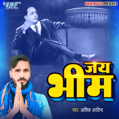 Jai Bheem | Boomplay Music