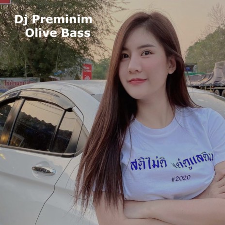 DJ Preminim