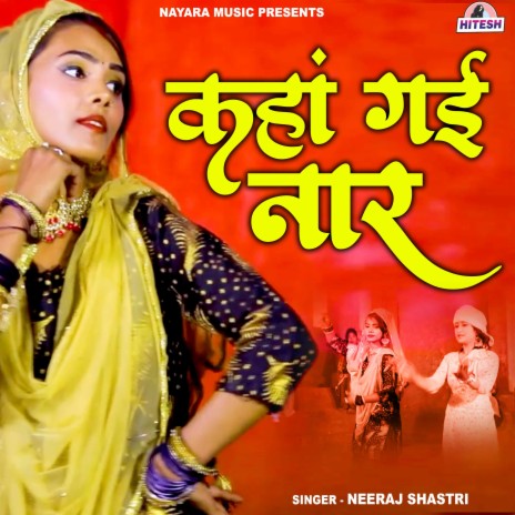 Kahan Gai Naar | Boomplay Music