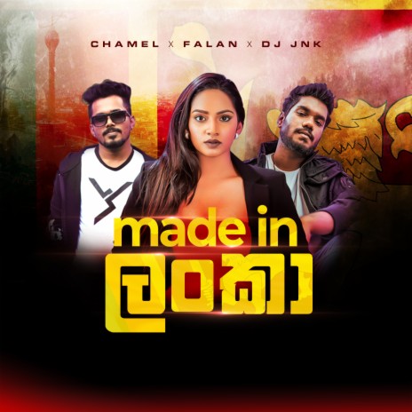 Made In Lanka ft. Falan Andrea & DJ JNK