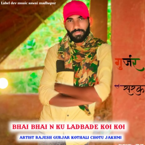 Bhai Bhai N Ku Ladbade Koi Koi (Rajasthani meena geet) ft. Chotu Jakhmi | Boomplay Music