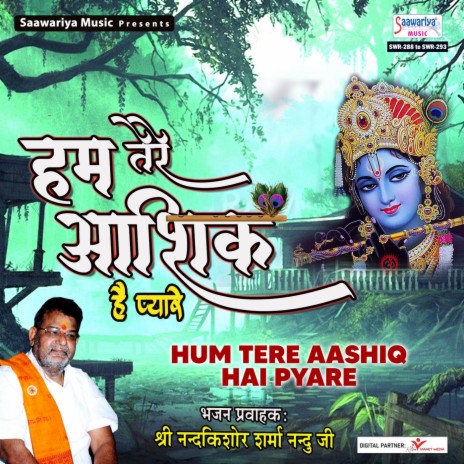 Aapke Shri Charno Mein | Boomplay Music