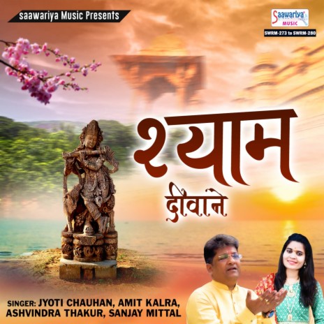 Ek Aas Hai Tumhari Vishwas Hai Tumahara | Boomplay Music
