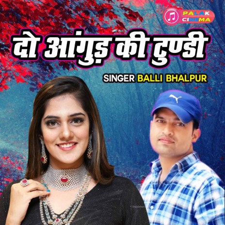 Do Angud Ki Tundi | Boomplay Music