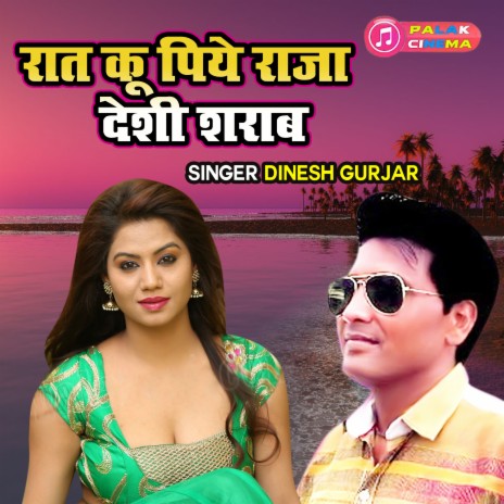 Raat Ku Piye Raja Deshi Sharab | Boomplay Music