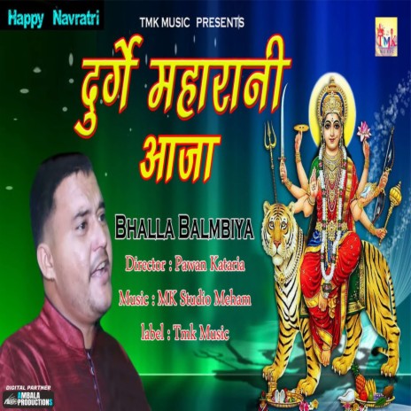 Durge Maharani Aajya | Boomplay Music