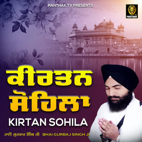 Sohila Sahib Nitnem | Boomplay Music