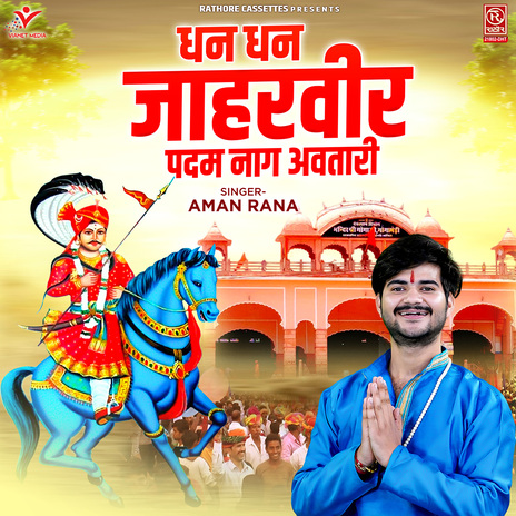 Dhan Dhan Jaharveer Padam Naag Avtari | Boomplay Music