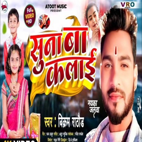 Suna Ba Kalai | Boomplay Music